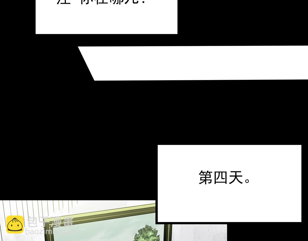 🍸怪奇实录 第433话 拯救画中人 第30页
