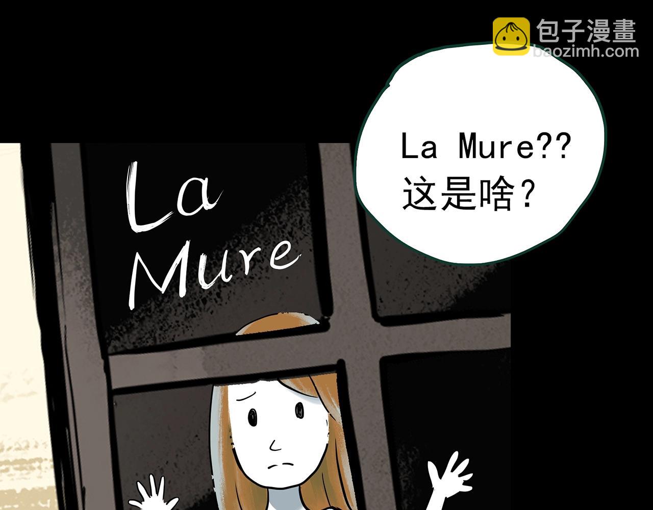 🍸怪奇实录 第433话 拯救画中人 第33页