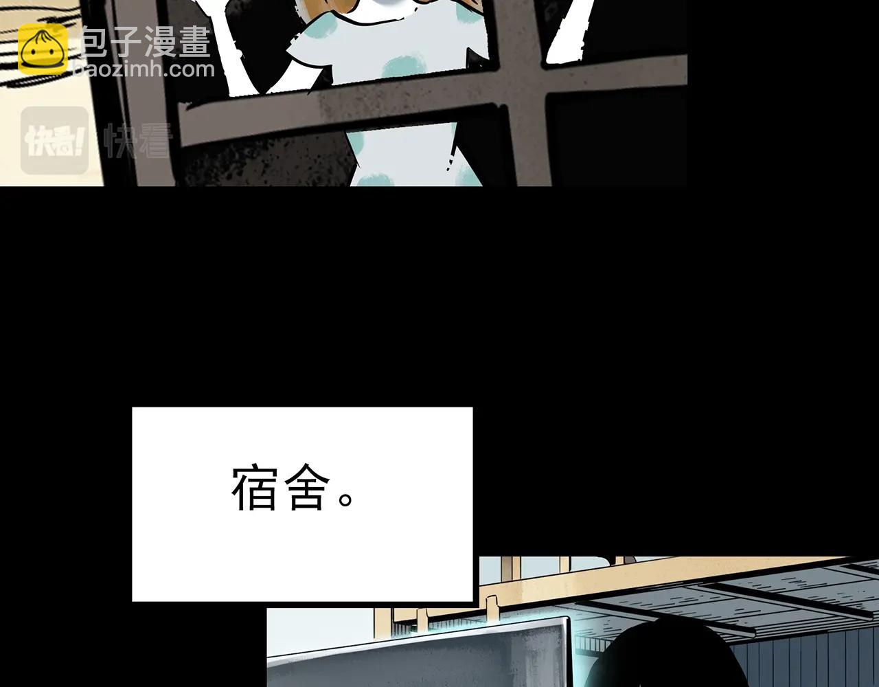 🍸怪奇实录 第433话 拯救画中人 第34页