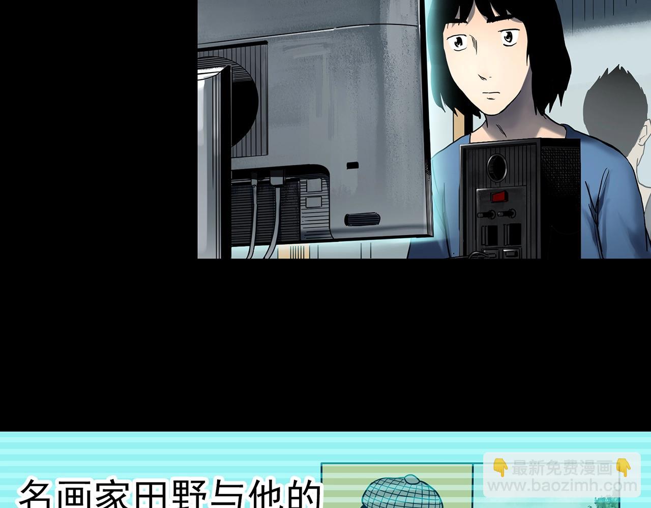 🍸怪奇实录 第433话 拯救画中人 第35页