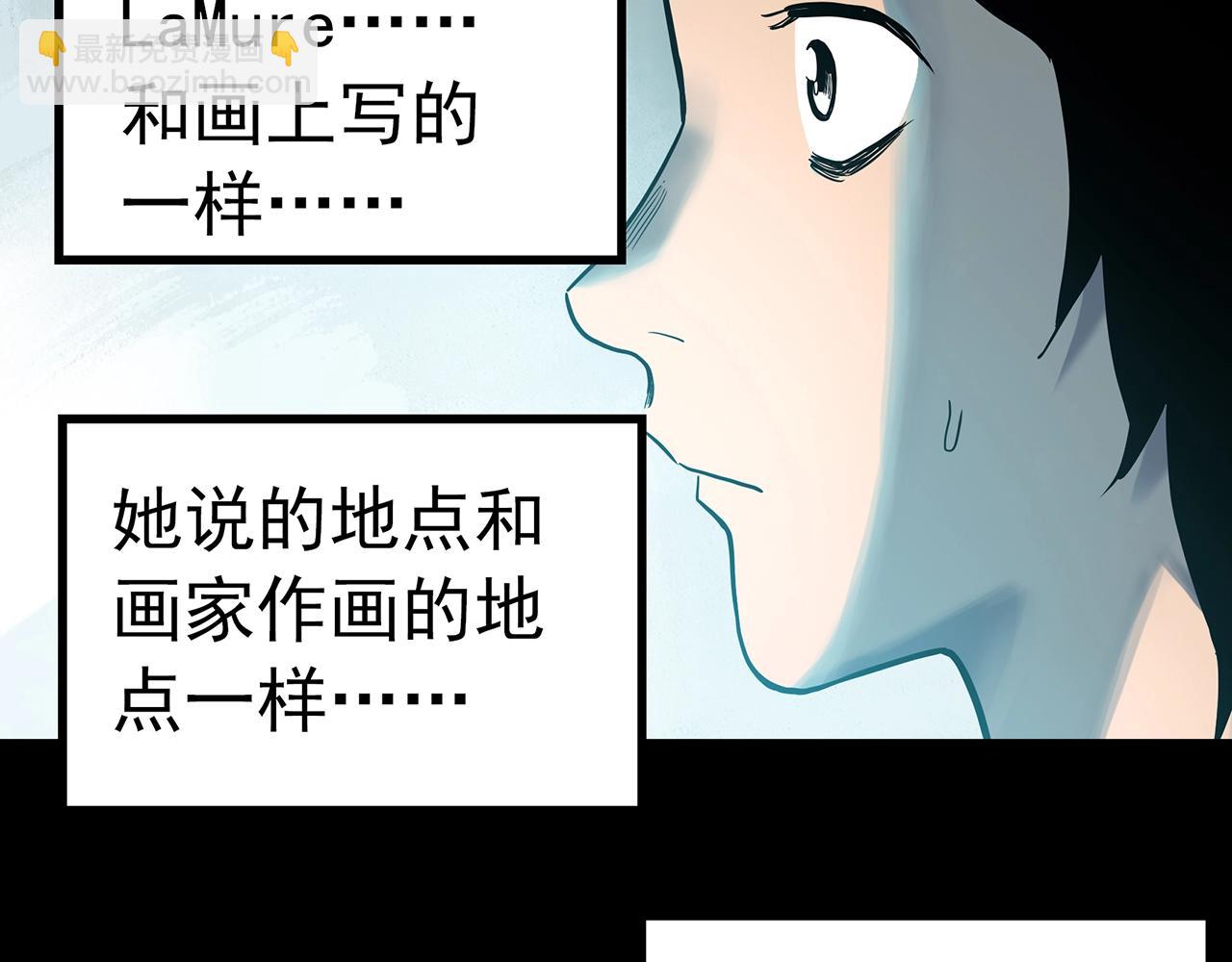 🍸怪奇实录 第433话 拯救画中人 第37页