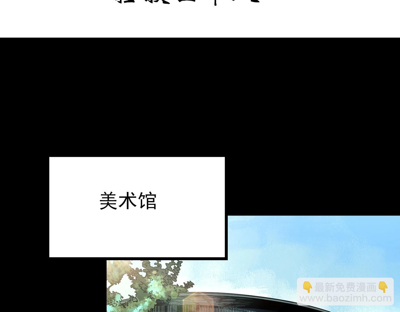 🍸怪奇实录 第433话 拯救画中人 第4页