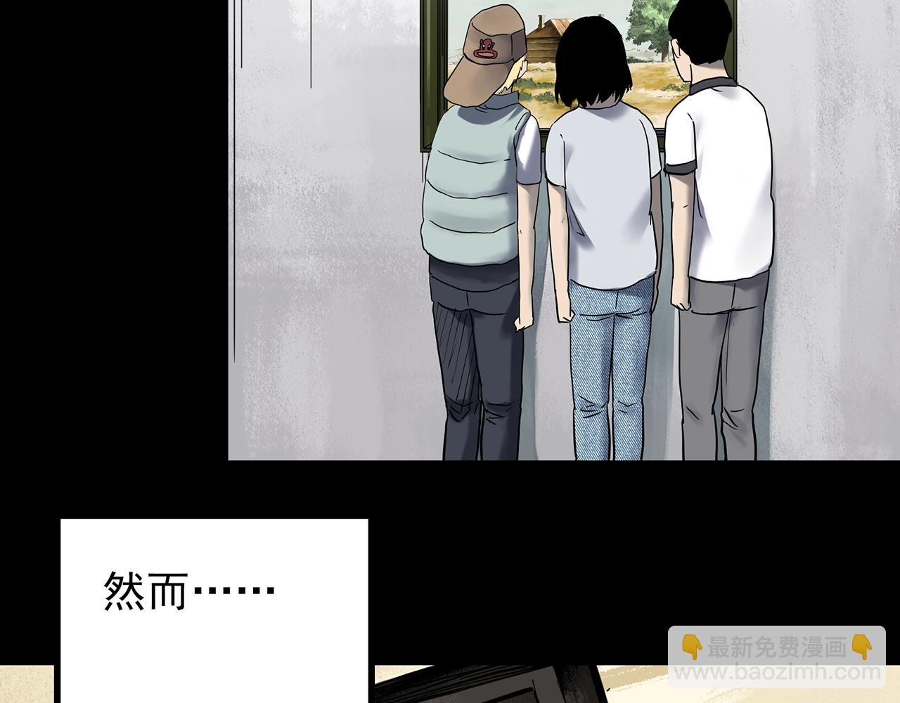 🍸怪奇实录 第433话 拯救画中人 第40页