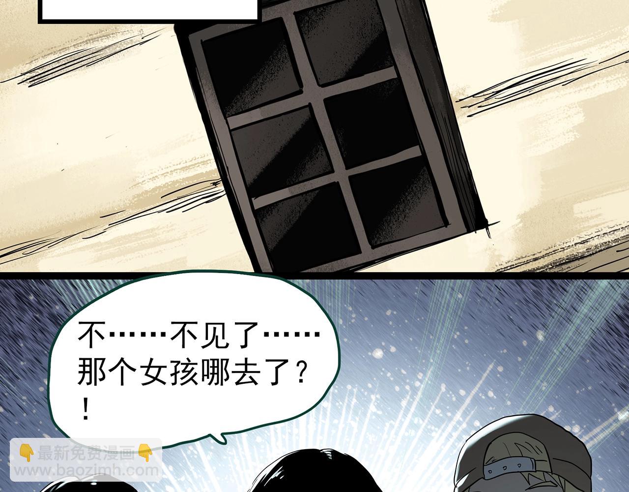 🍸怪奇实录 第433话 拯救画中人 第41页