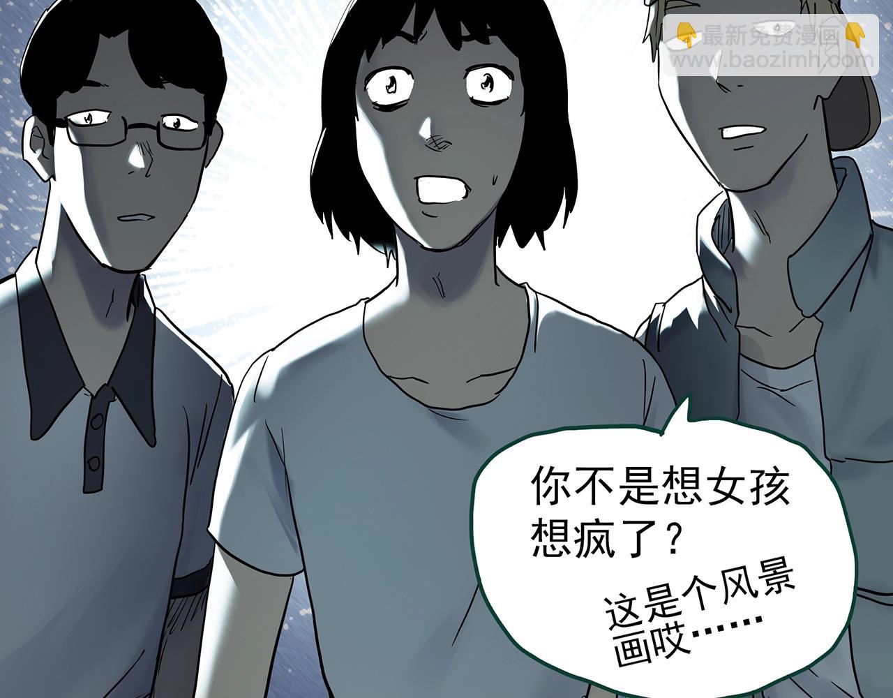 🍸怪奇实录 第433话 拯救画中人 第42页