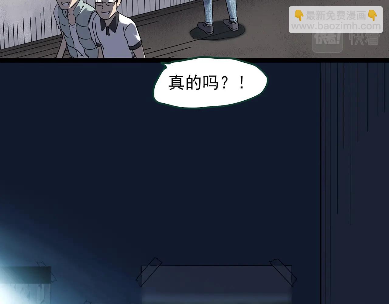 🍸怪奇实录 第433话 拯救画中人 第44页