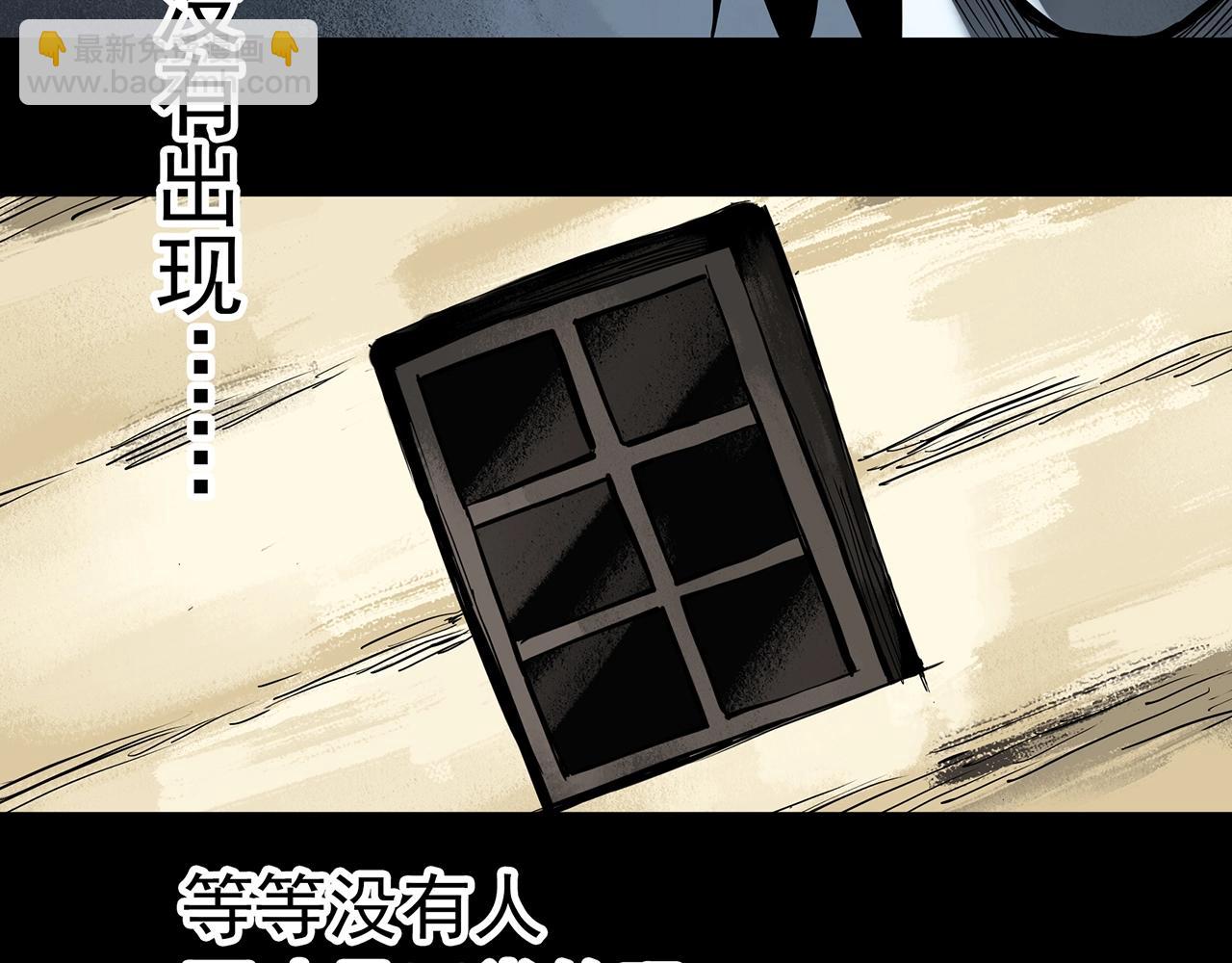 🍸怪奇实录 第433话 拯救画中人 第49页
