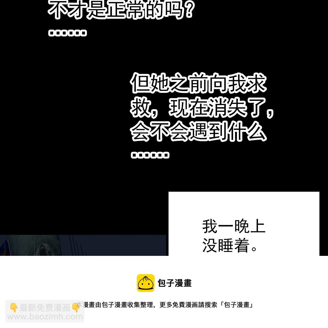 🍸怪奇实录 第433话 拯救画中人 第50页