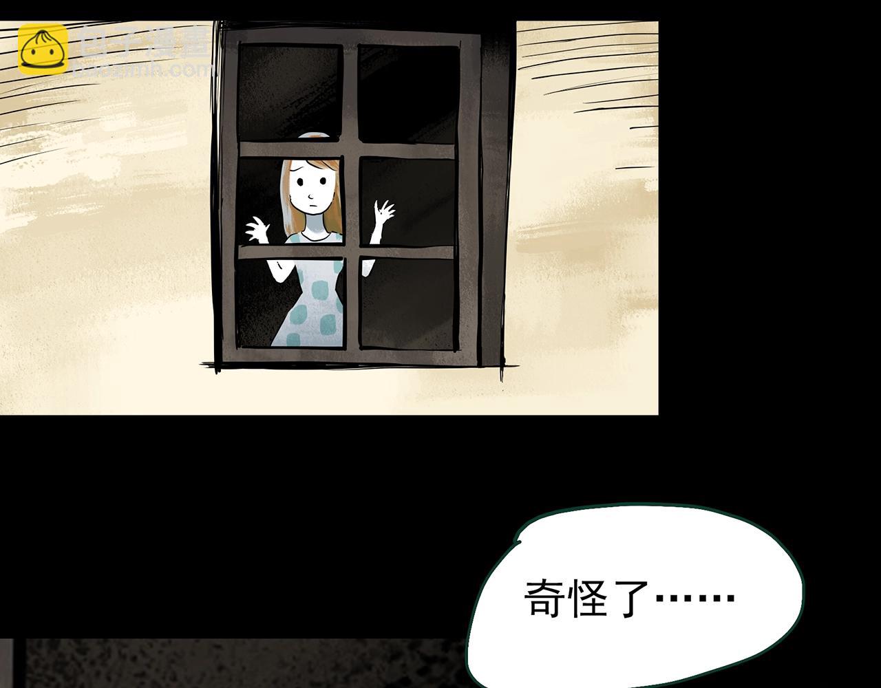 🍸怪奇实录 第433话 拯救画中人 第9页
