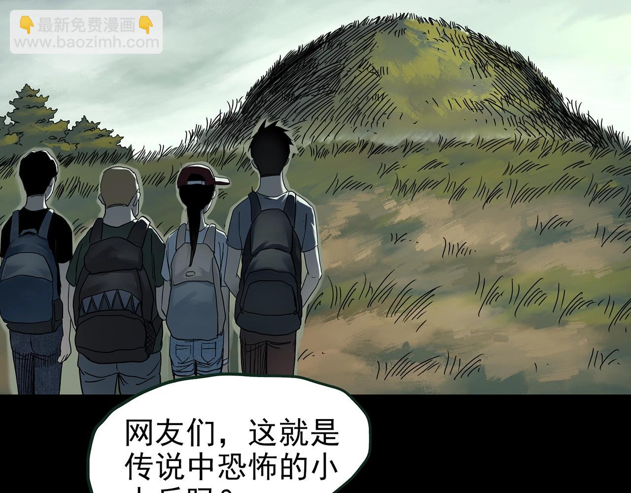 🍸怪奇实录 第435话 死丘之养马人 第10页