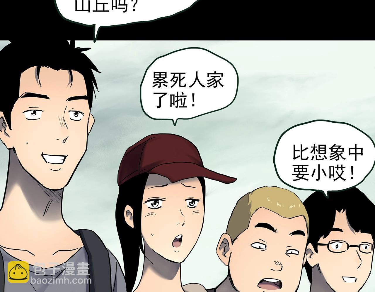 🍸怪奇实录 第435话 死丘之养马人 第11页