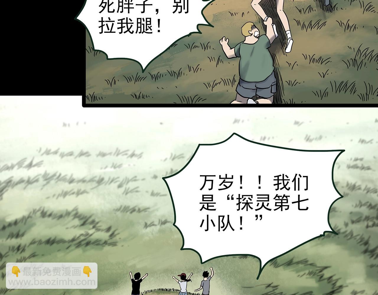 🍸怪奇实录 第435话 死丘之养马人 第13页