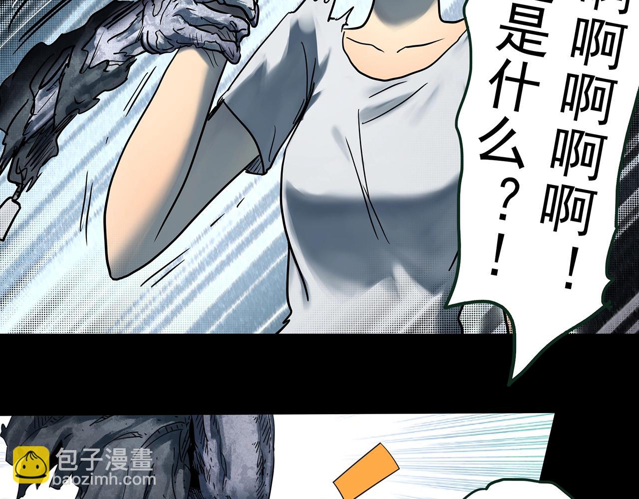 🍸怪奇实录 第435话 死丘之养马人 第20页
