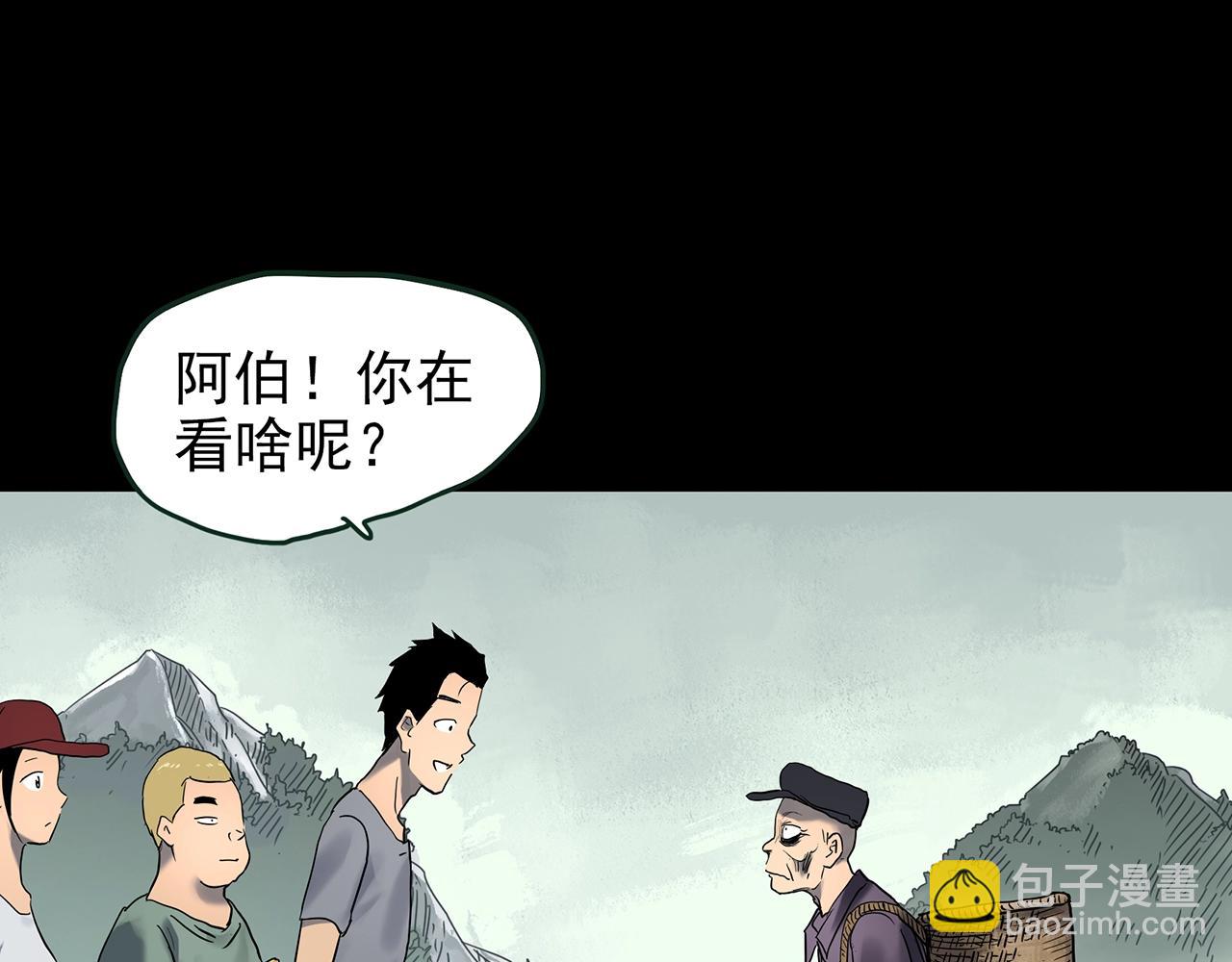 🍸怪奇实录 第435话 死丘之养马人 第25页