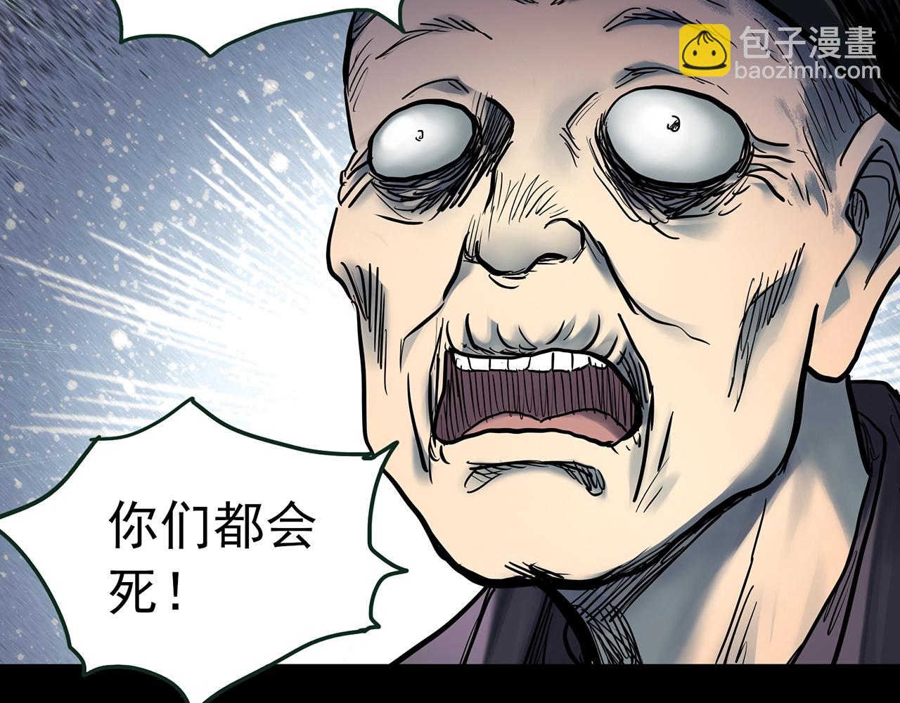 🍸怪奇实录 第435话 死丘之养马人 第27页