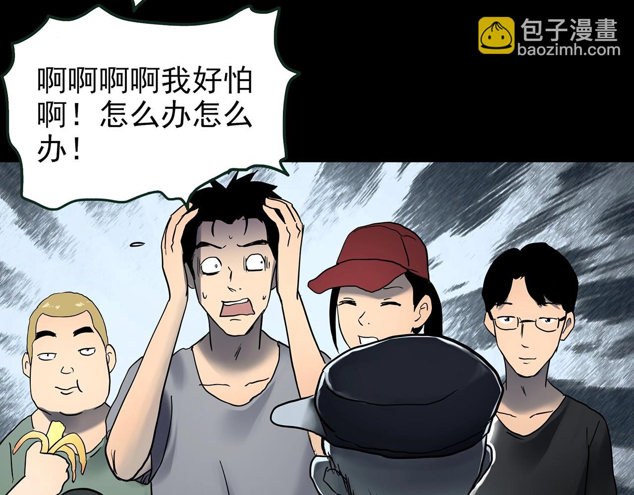 🍸怪奇实录 第435话 死丘之养马人 第28页