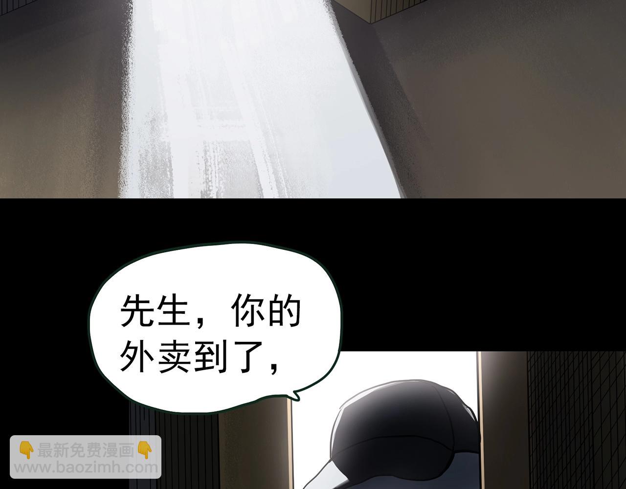 🍸怪奇实录 第435话 死丘之养马人 第32页