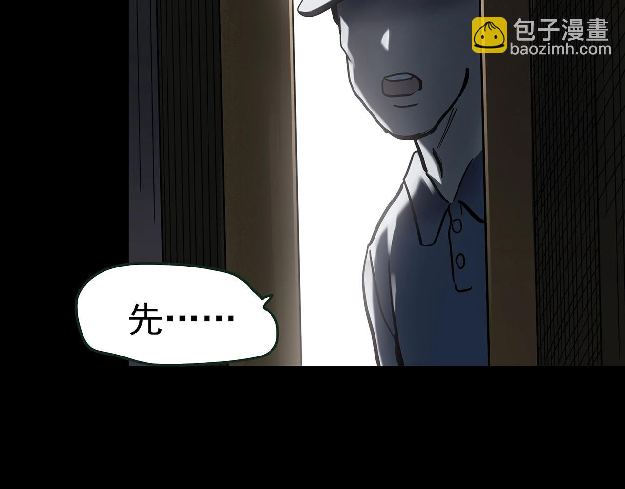 🍸怪奇实录 第435话 死丘之养马人 第33页