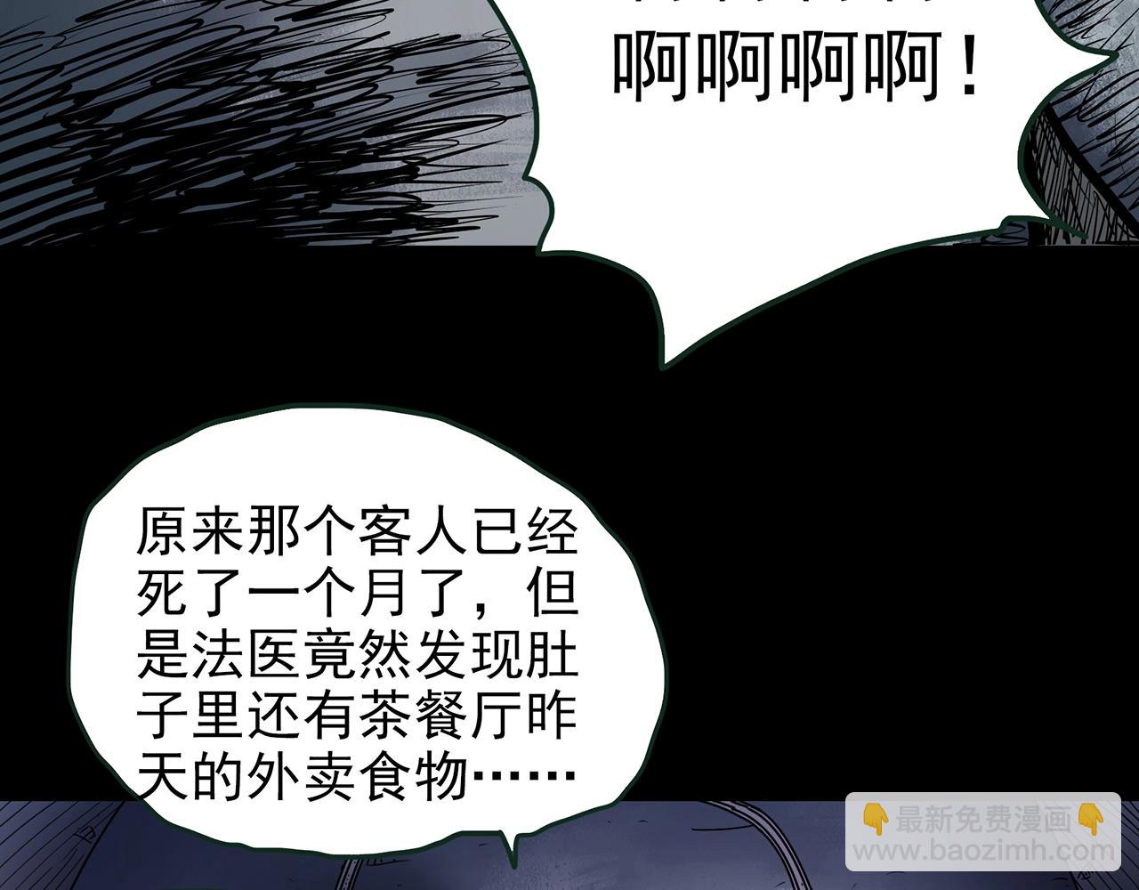 🍸怪奇实录 第435话 死丘之养马人 第37页