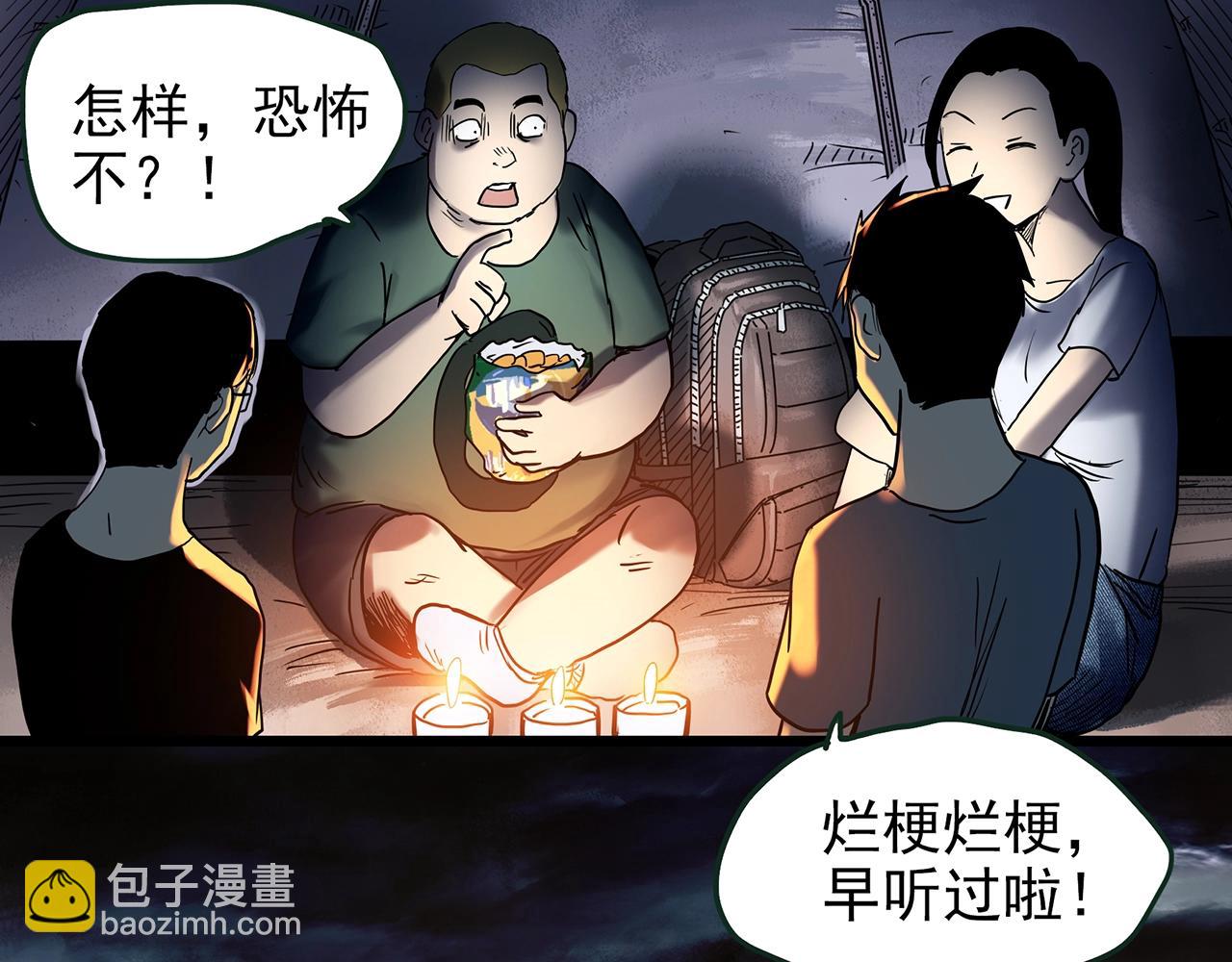 🍸怪奇实录 第435话 死丘之养马人 第38页