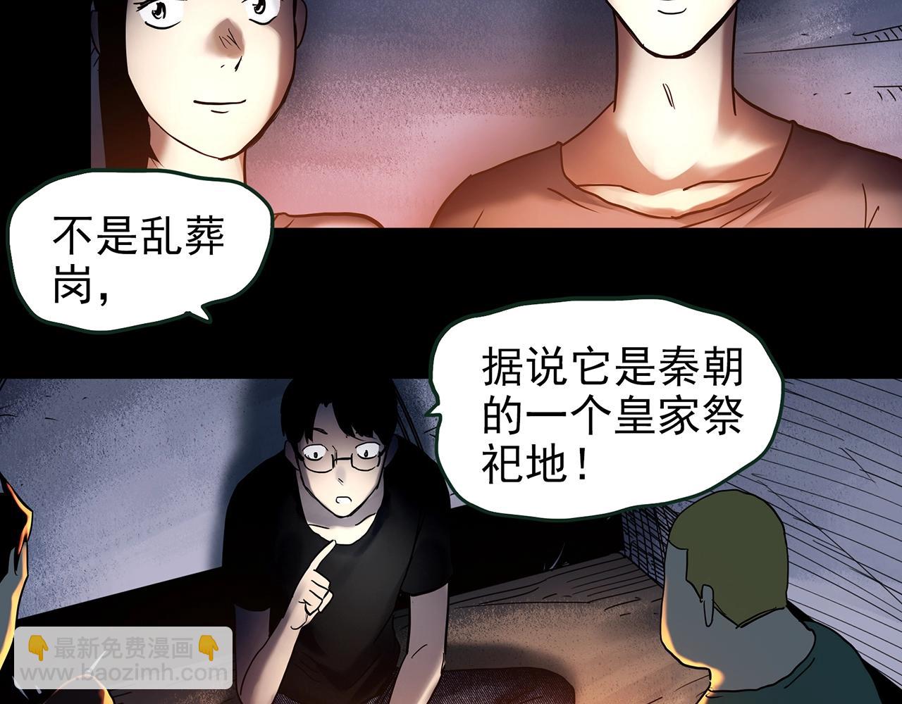 🍸怪奇实录 第435话 死丘之养马人 第42页