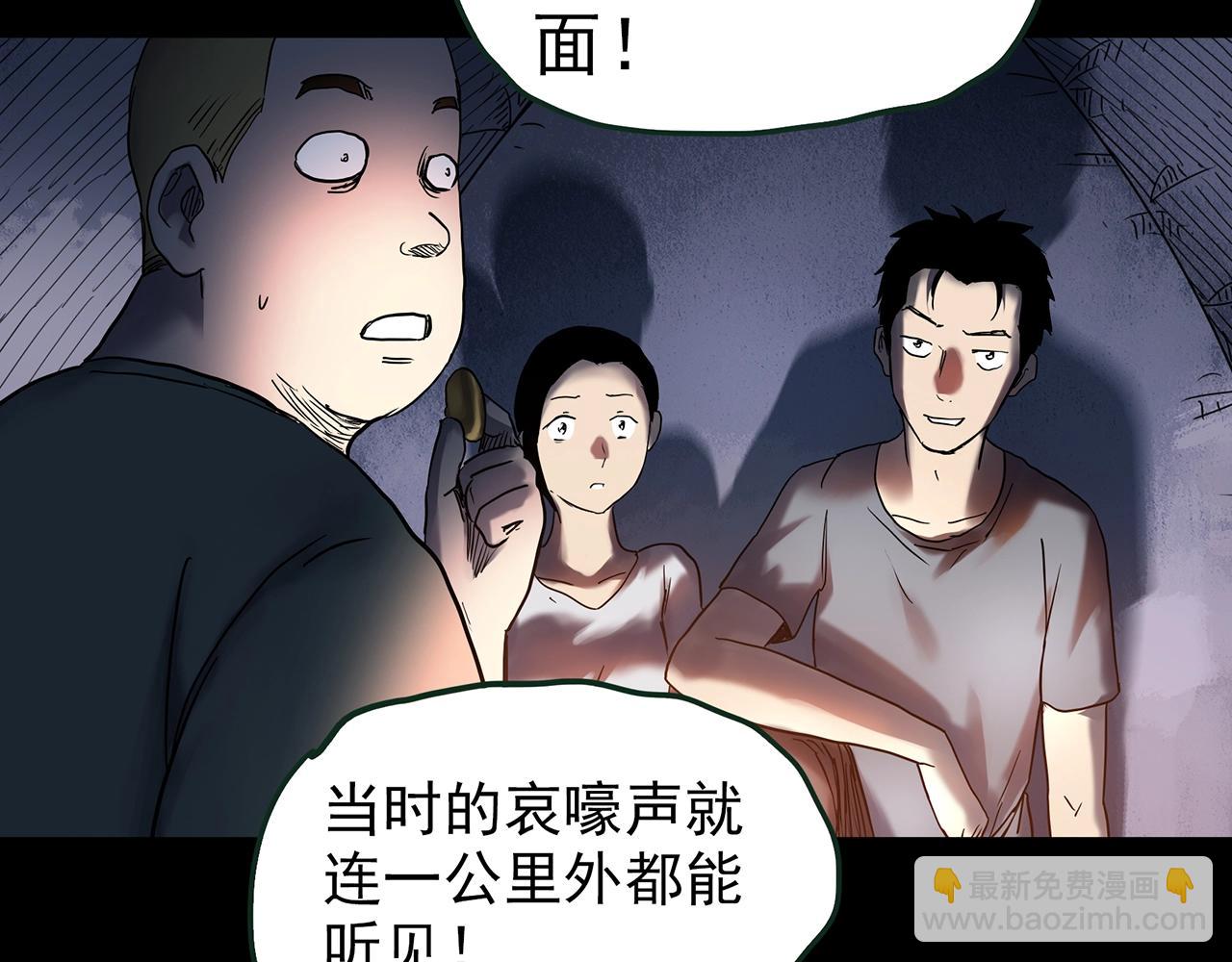 🍸怪奇实录 第435话 死丘之养马人 第45页