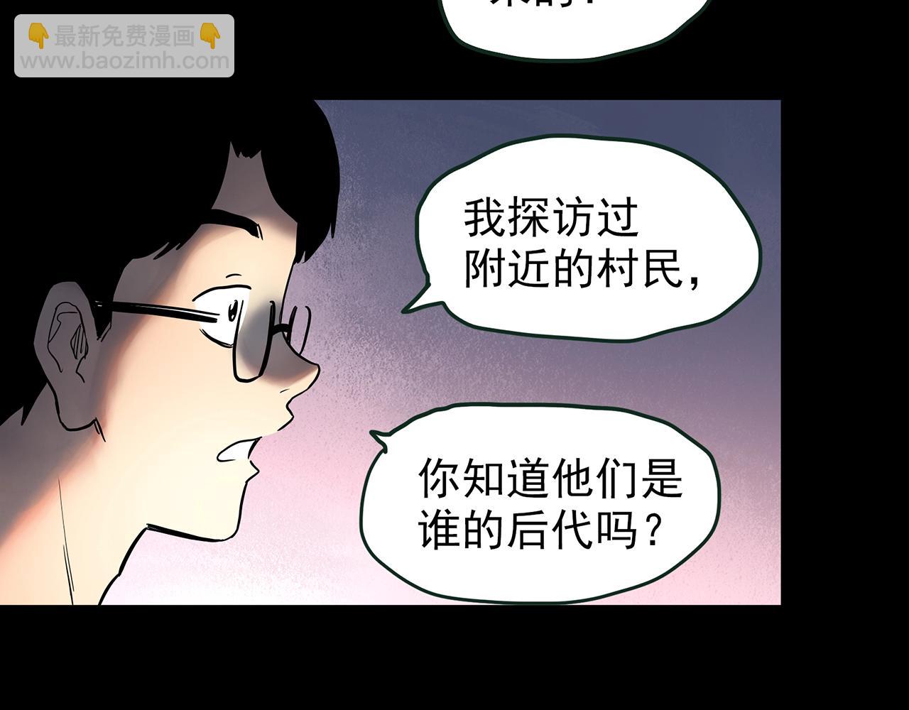 🍸怪奇实录 第435话 死丘之养马人 第48页