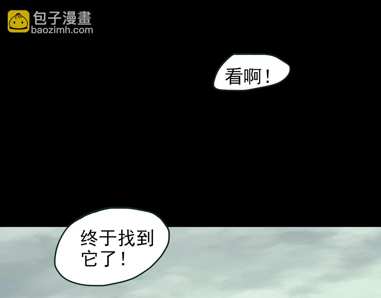 🍸怪奇实录 第435话 死丘之养马人 第9页