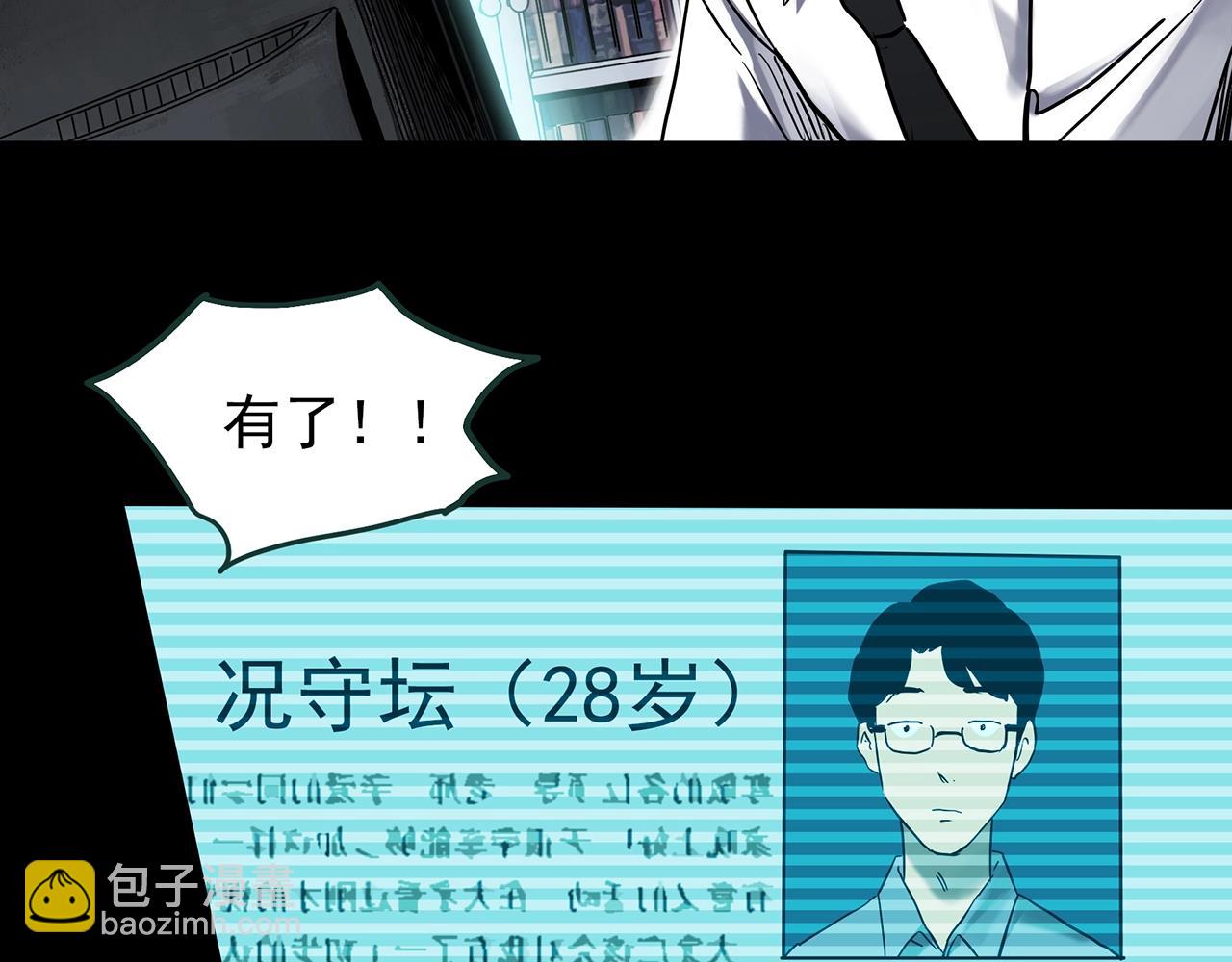 🍸怪奇实录 第437话 死丘之千人殉【下】 第10页