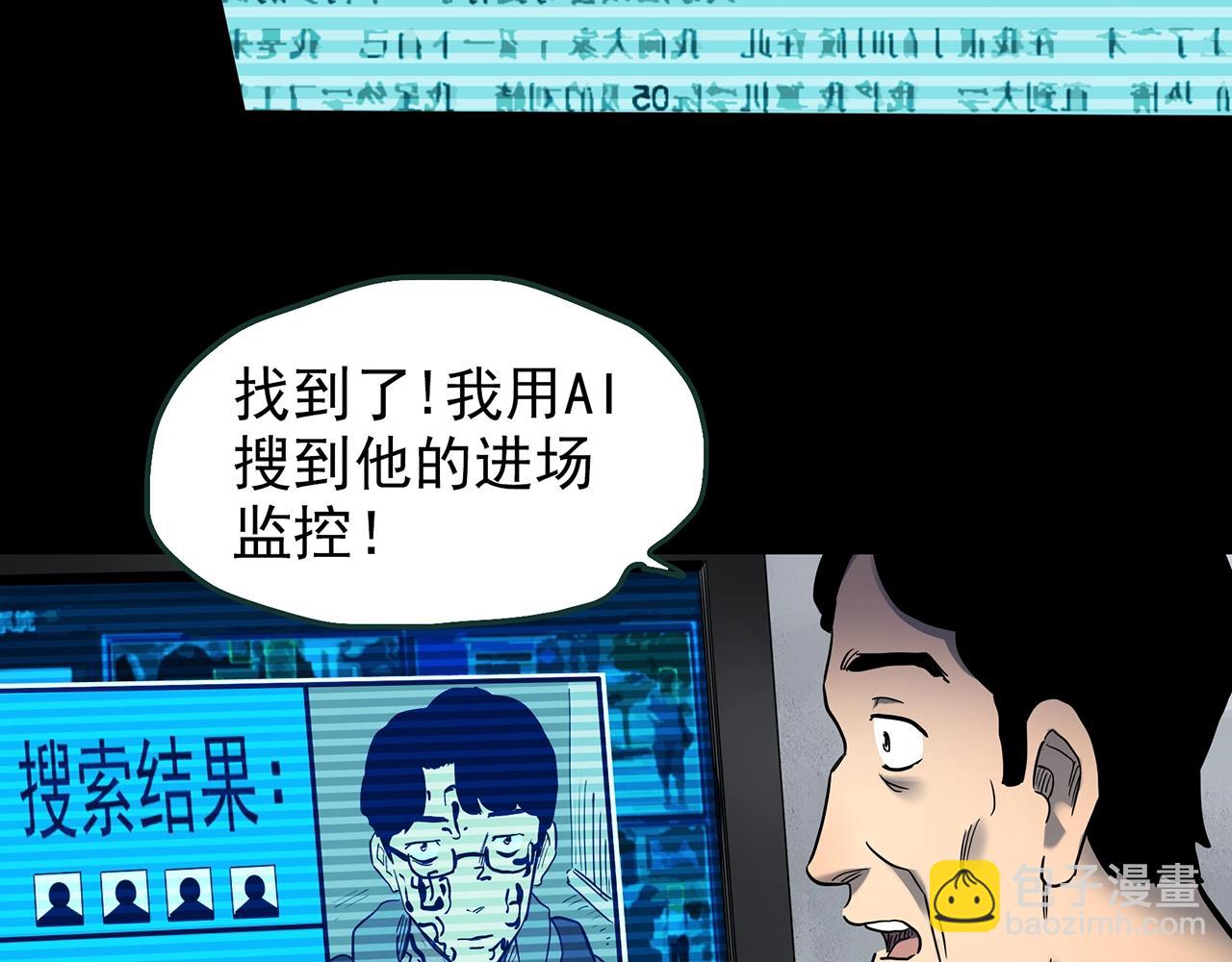 🍸怪奇实录 第437话 死丘之千人殉【下】 第11页