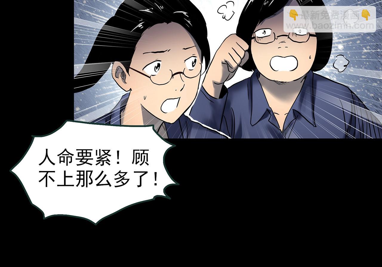 🍸怪奇实录 第437话 死丘之千人殉【下】 第14页