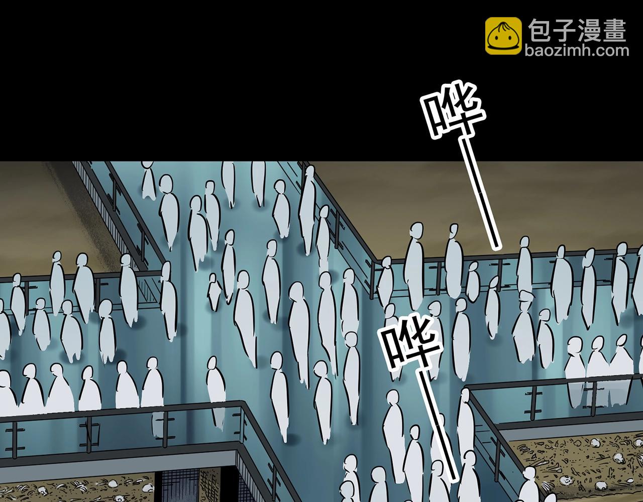 🍸怪奇实录 第437话 死丘之千人殉【下】 第15页