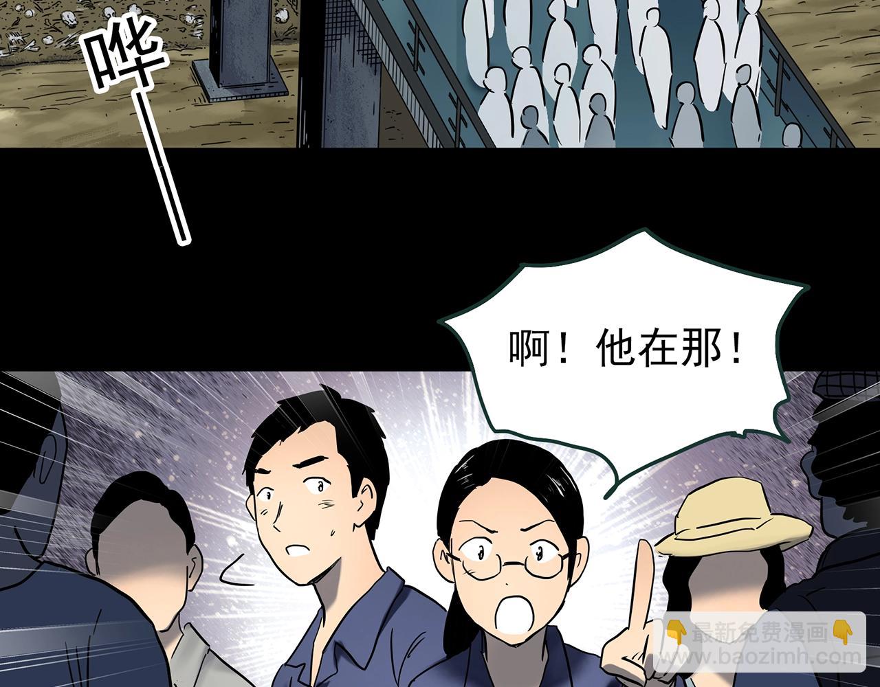 🍸怪奇实录 第437话 死丘之千人殉【下】 第16页
