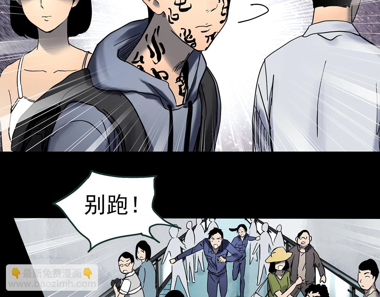 🍸怪奇实录 第437话 死丘之千人殉【下】 第18页