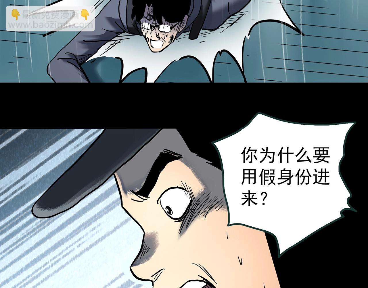 🍸怪奇实录 第437话 死丘之千人殉【下】 第22页