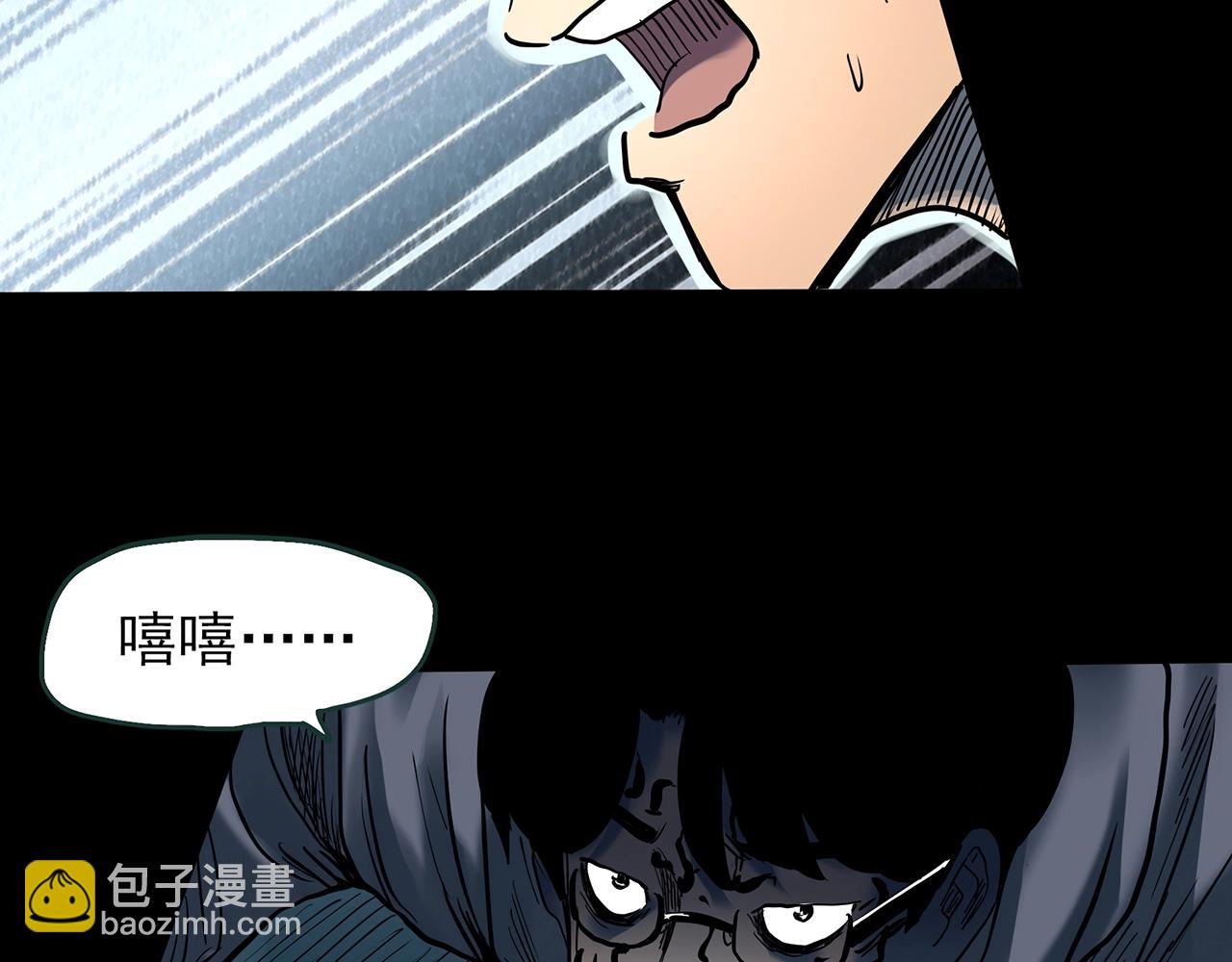 🍸怪奇实录 第437话 死丘之千人殉【下】 第23页