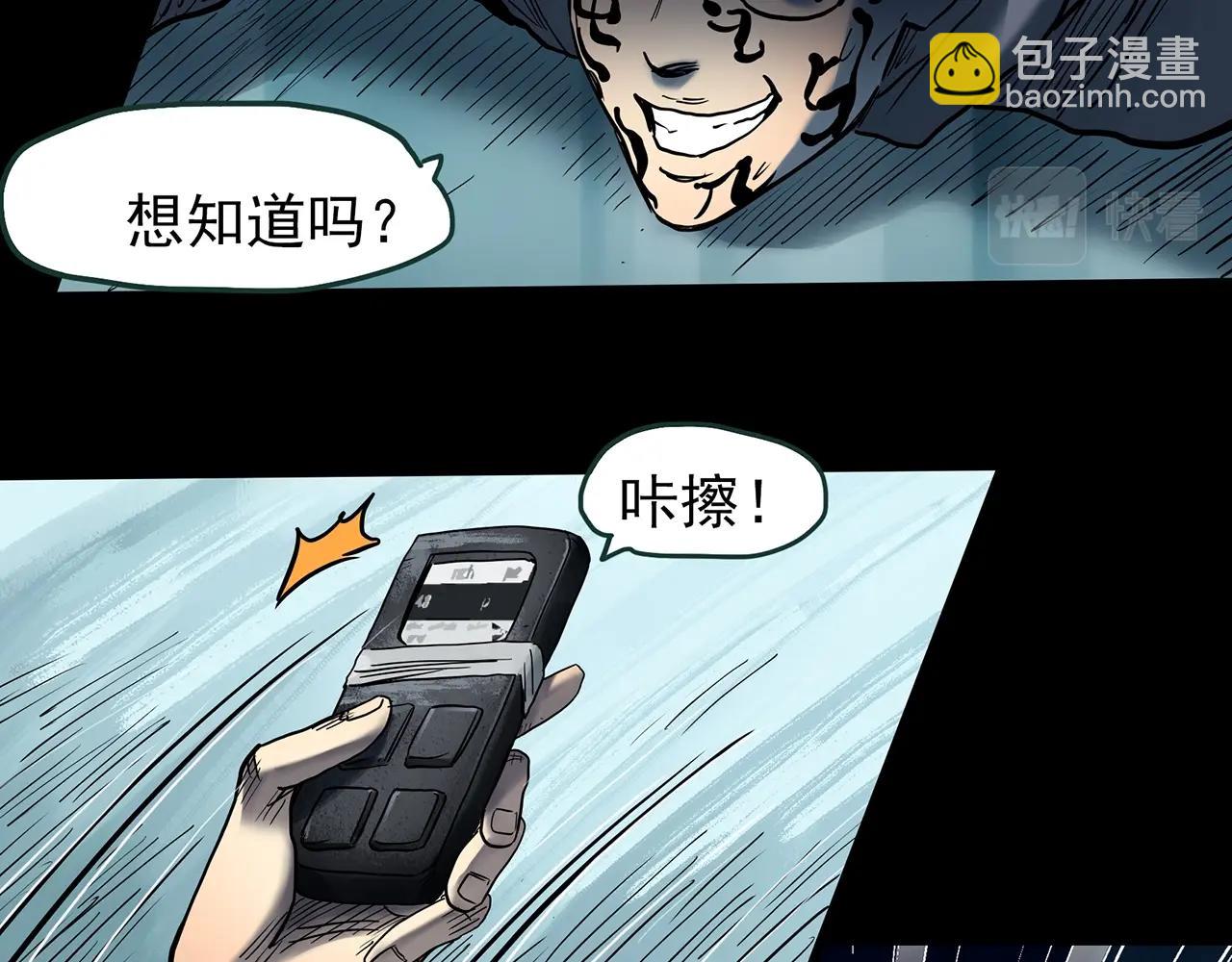 🍸怪奇实录 第437话 死丘之千人殉【下】 第24页