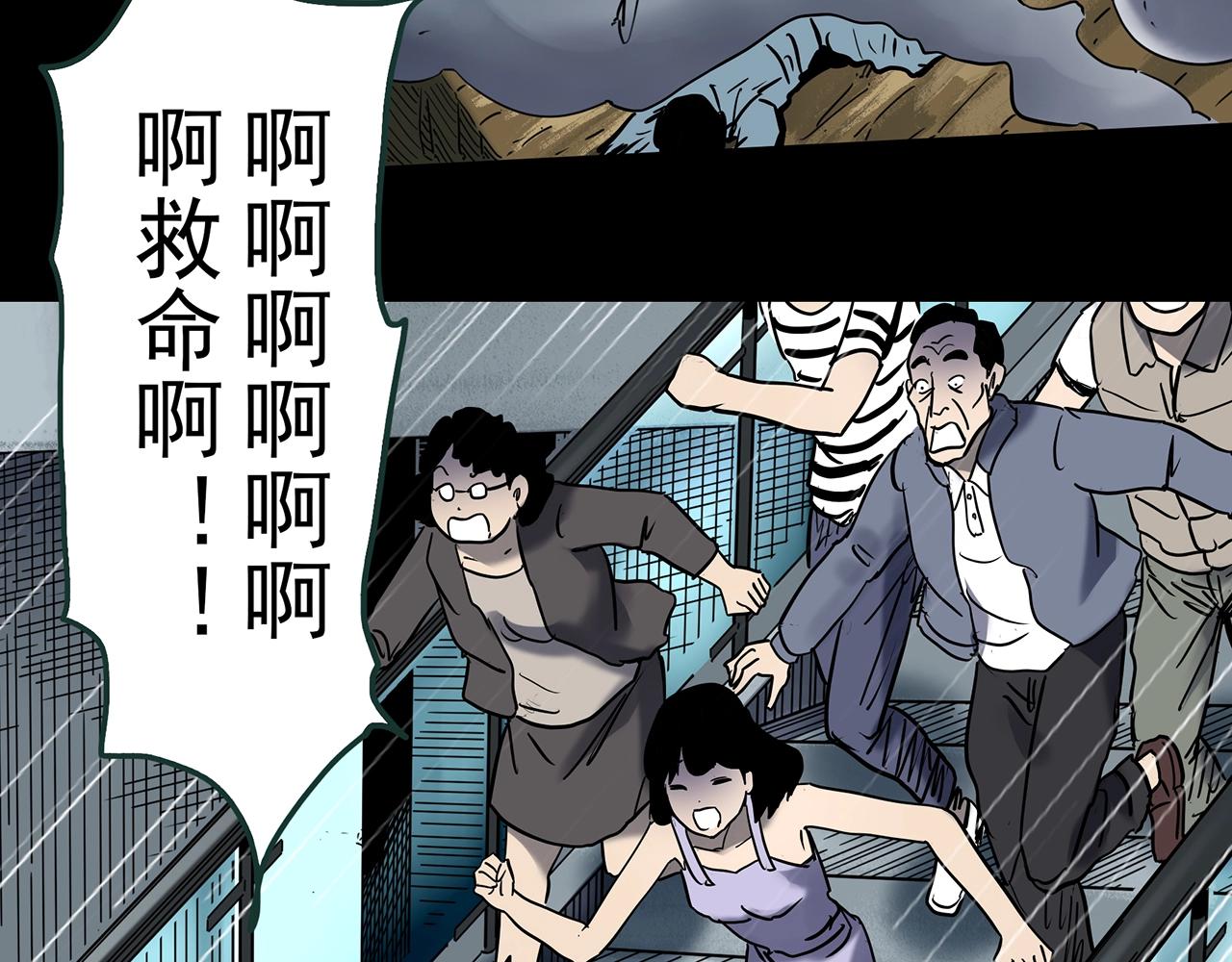 🍸怪奇实录 第437话 死丘之千人殉【下】 第29页