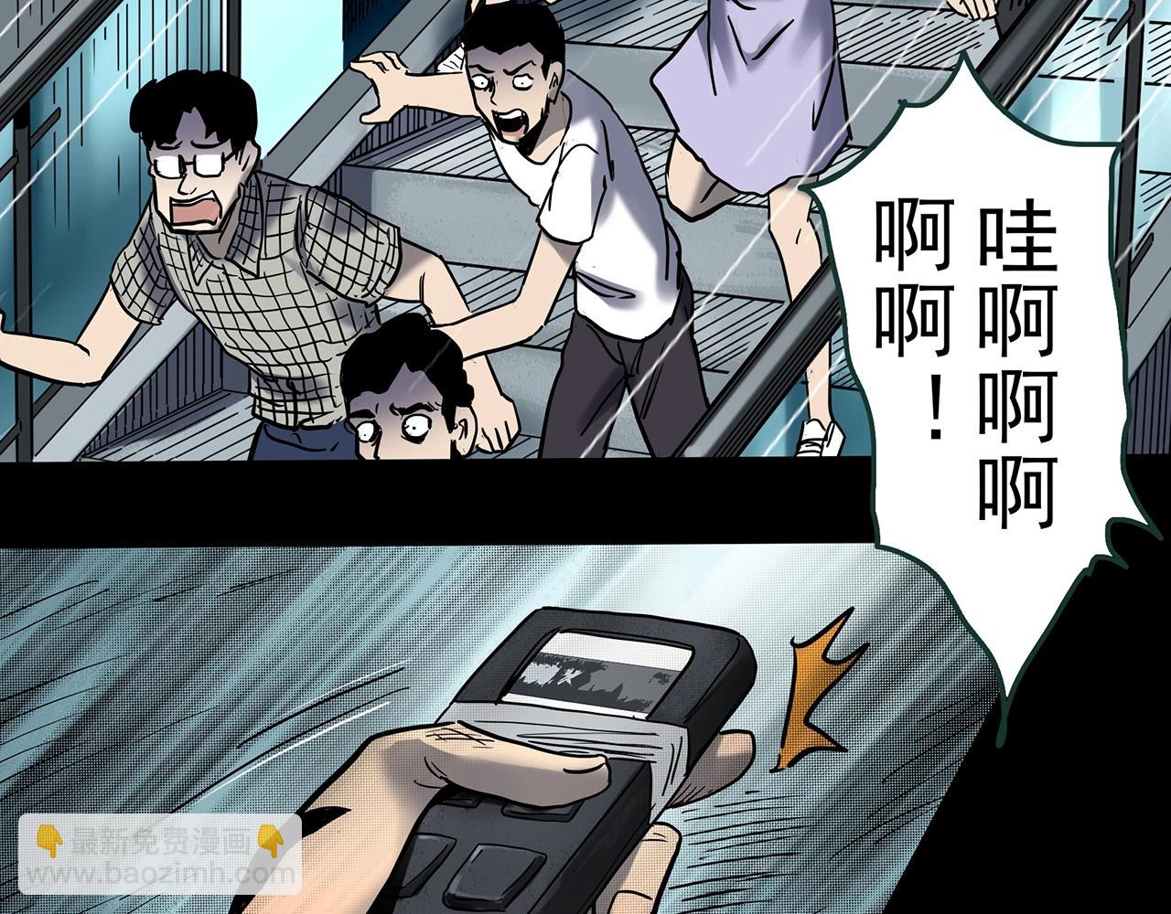 🍸怪奇实录 第437话 死丘之千人殉【下】 第30页
