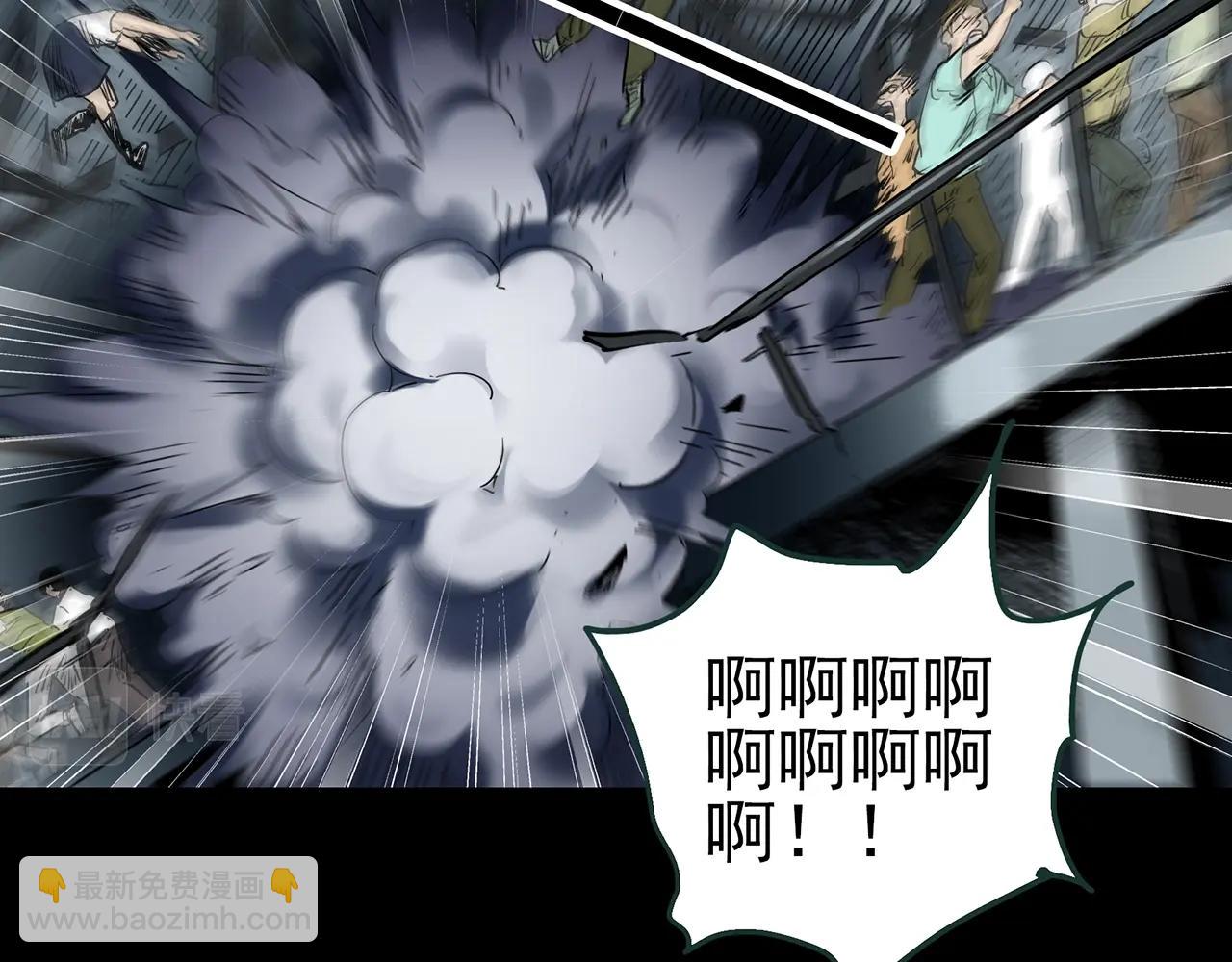 🍸怪奇实录 第437话 死丘之千人殉【下】 第37页