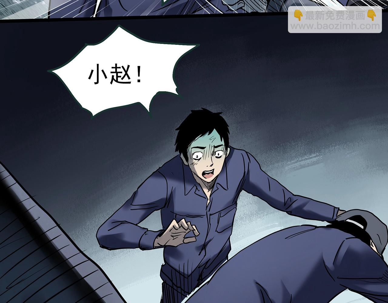 🍸怪奇实录 第437话 死丘之千人殉【下】 第43页