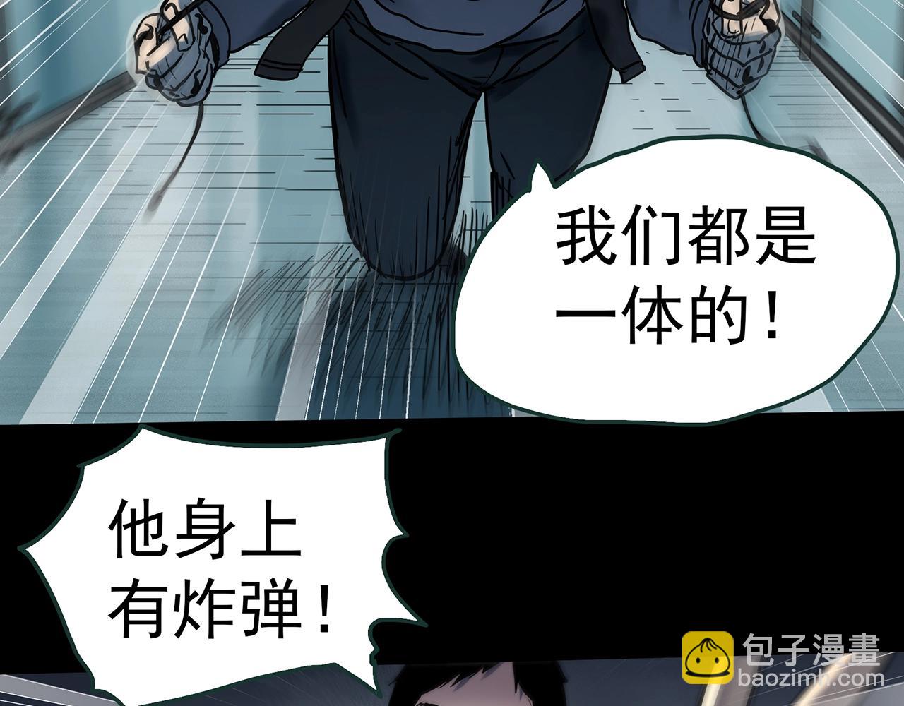 🍸怪奇实录 第437话 死丘之千人殉【下】 第48页