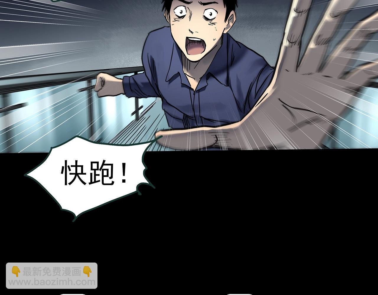 🍸怪奇实录 第437话 死丘之千人殉【下】 第49页