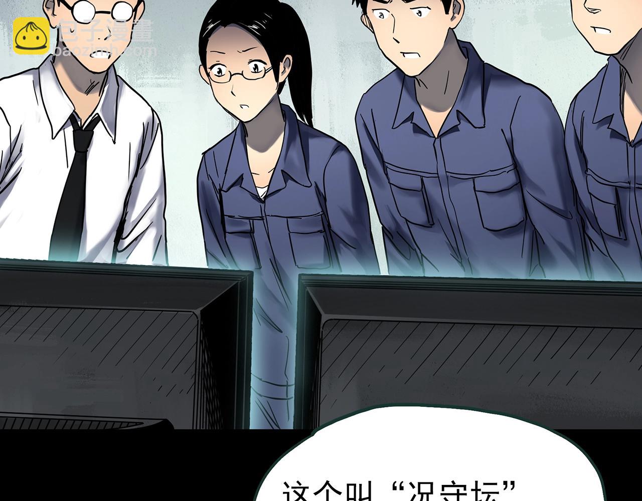 🍸怪奇实录 第437话 死丘之千人殉【下】 第5页