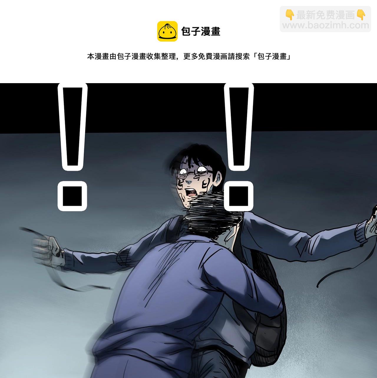 🍸怪奇实录 第437话 死丘之千人殉【下】 第50页