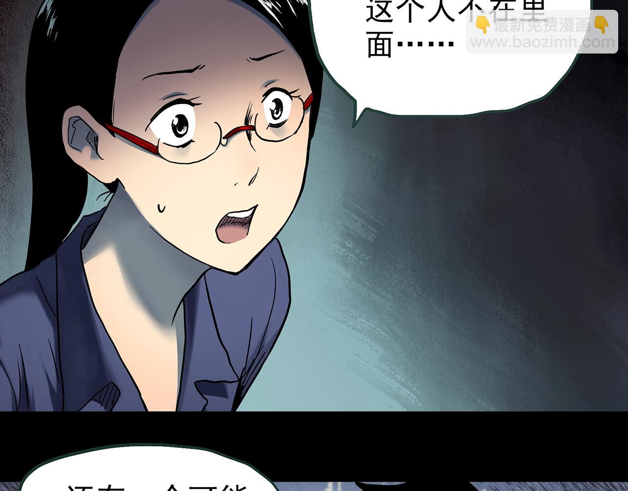 🍸怪奇实录 第437话 死丘之千人殉【下】 第7页