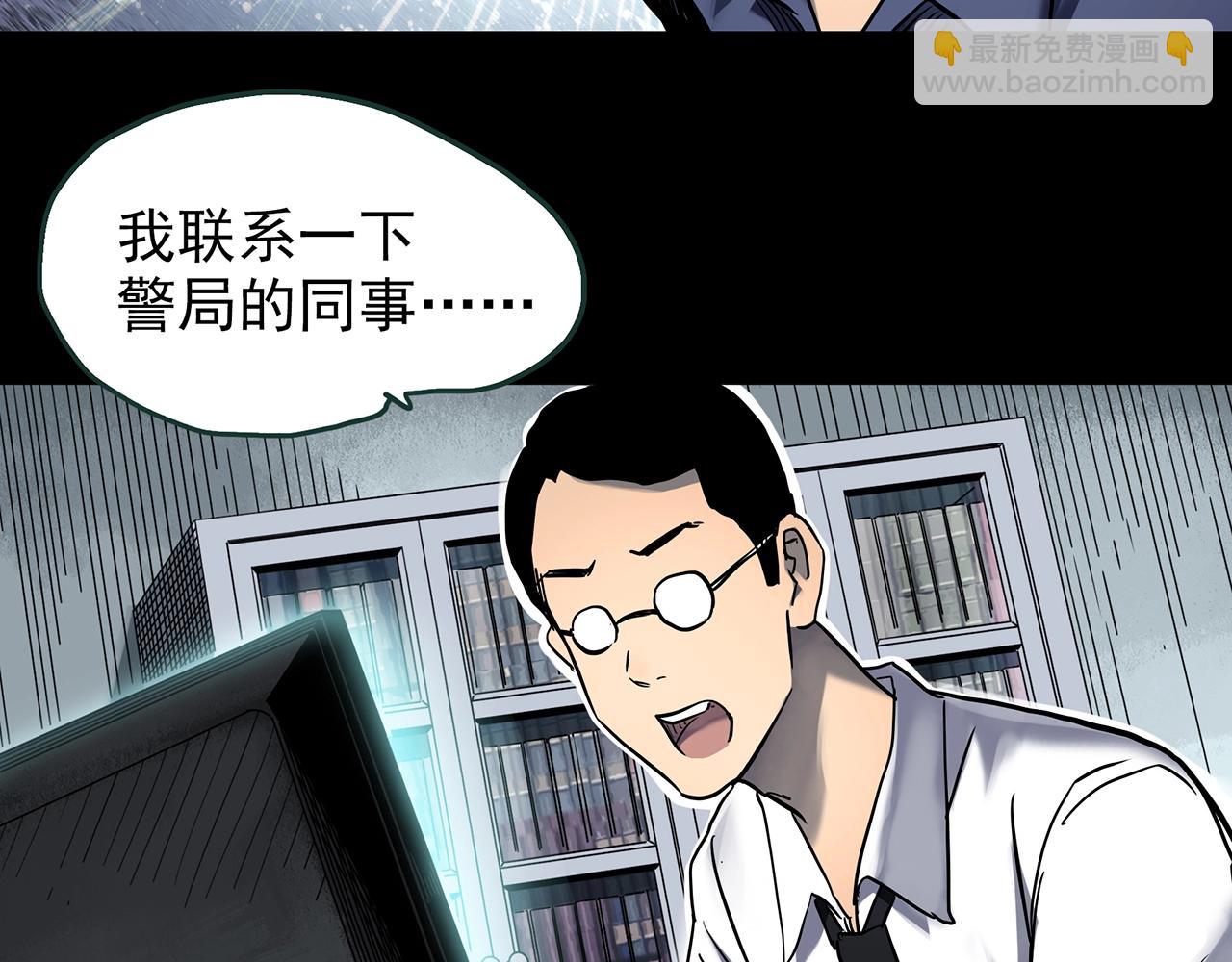 🍸怪奇实录 第437话 死丘之千人殉【下】 第9页