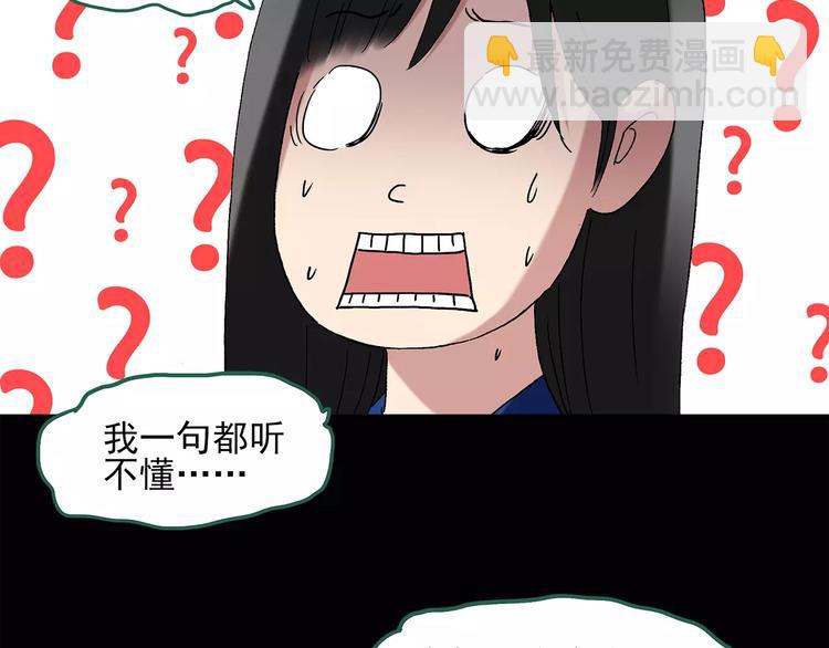 🍸怪奇实录 第43话 军训那时我们未认识1 第14页