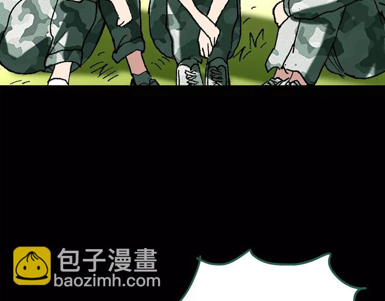 🍸怪奇实录 第43话 军训那时我们未认识1 第16页