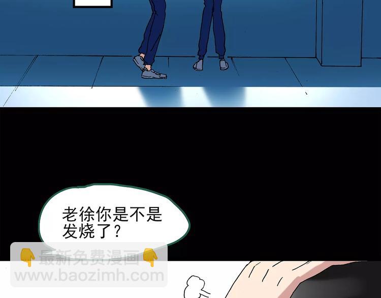 🍸怪奇实录 第43话 军训那时我们未认识1 第18页